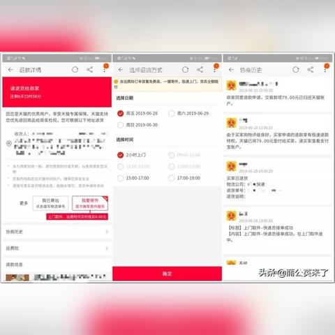 拼多多先用后付实体套出来安全吗？揭秘真实情况！