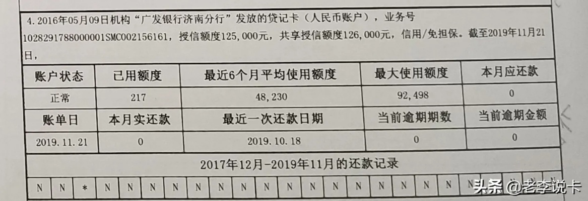 pos机额度去哪里看如何查询个人征信中的POS机授信额度？