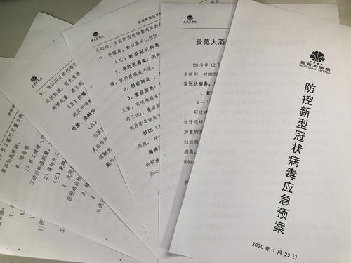 酒店消毒记录查询方法与重要性——确保客人健康与安全