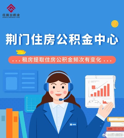 租房公积金取现次数详解