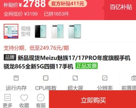 拼多多先用后付实体店套出来是真的吗