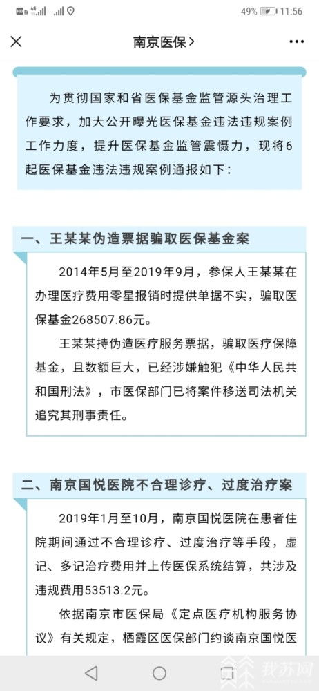 南京医保怎么取现？一篇详细介绍医保取现方法与注意事项的文章