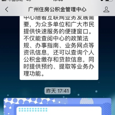 广州公积金个人取现全攻略，如何操作、条件及注意事项