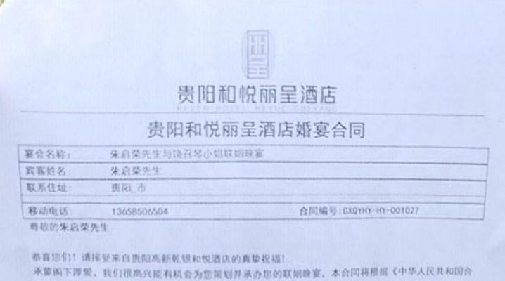 结婚前查酒店记录怎么查