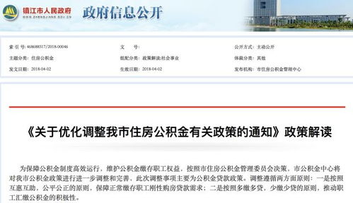 公积金贷款取现吗？解读公积金贷款政策