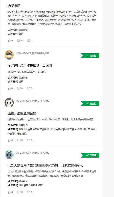 解决困扰您的问题，全面解析投诉立刷pos机的所有途径