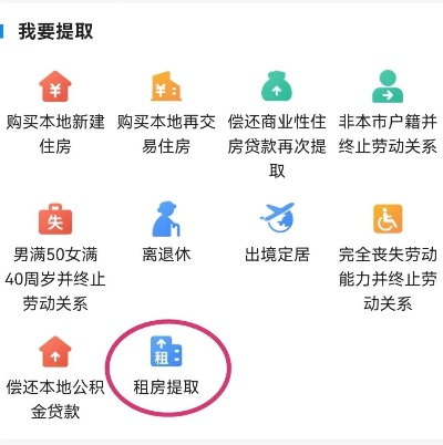 涟水公积金怎么取现？