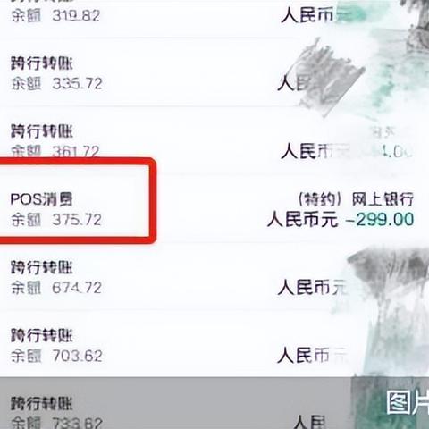 POS机299元刷哪里去了？深度解析移动支付的利与弊