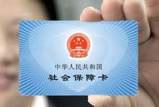 医保是否可以取现？揭秘医保卡金融功能的真实情况