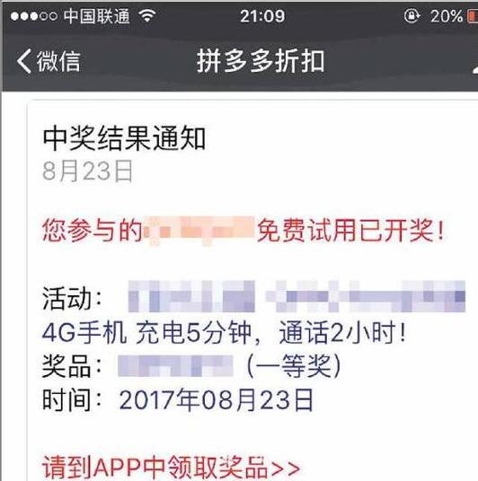 拼多多先用后付24小时套出来啊多久到账