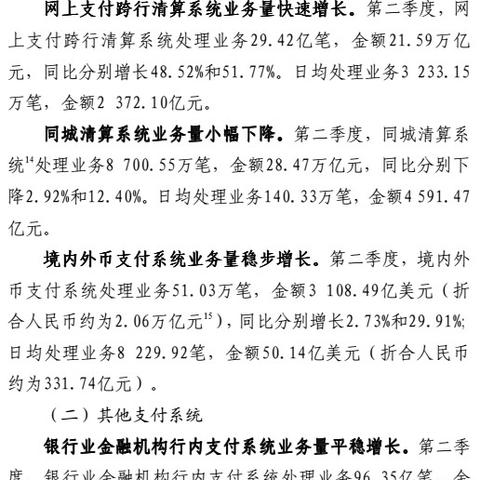 POS机扫完钱去哪里？揭开移动支付的神秘面纱