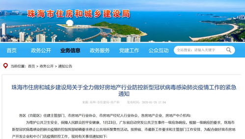 珠海公积金线上取现，轻松实现资金周转