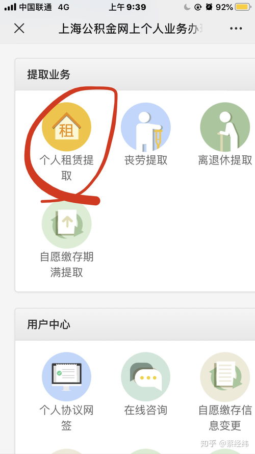 公积金取现要什么