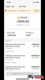 重庆拼多多先用后付24小时套出来多少钱？详细操作流程及注意事项一览