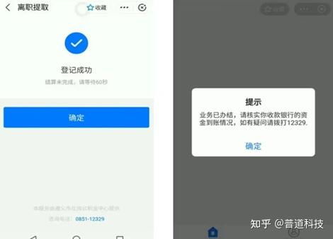 自己公积金怎么取现