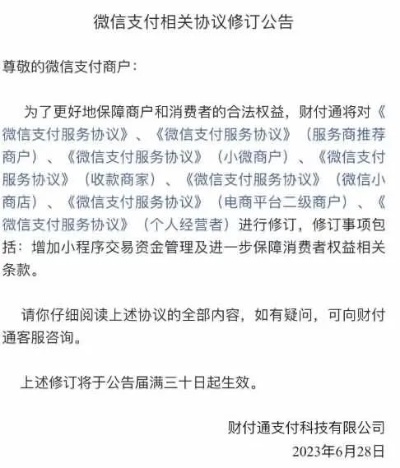 微信分付商店套出来，违法犯罪行为