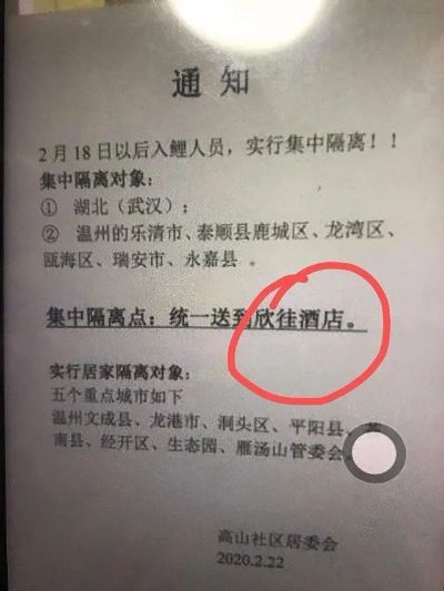 隔离查不查酒店记录