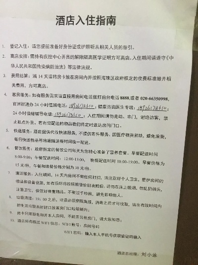 隔离查不查酒店记录