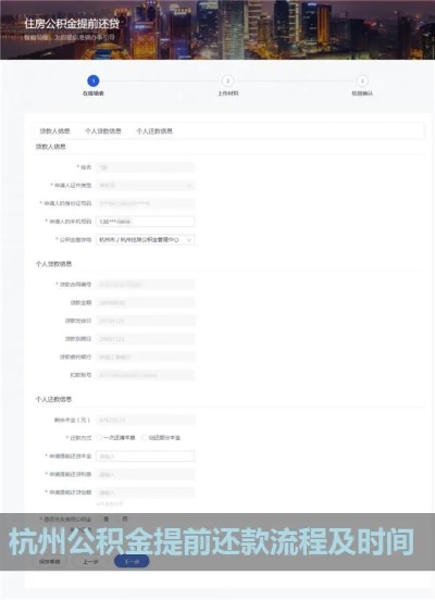 杭州公积金取现全流程详解，如何操作办理？