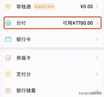 微信分付秒套出来，如何实现快速借款与提现？