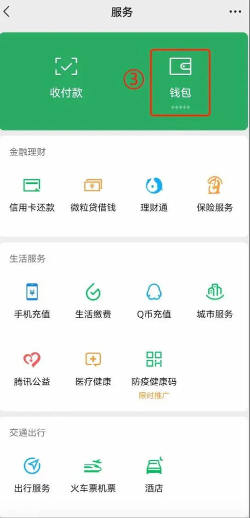 微信分付套出来方法——违法犯罪行为