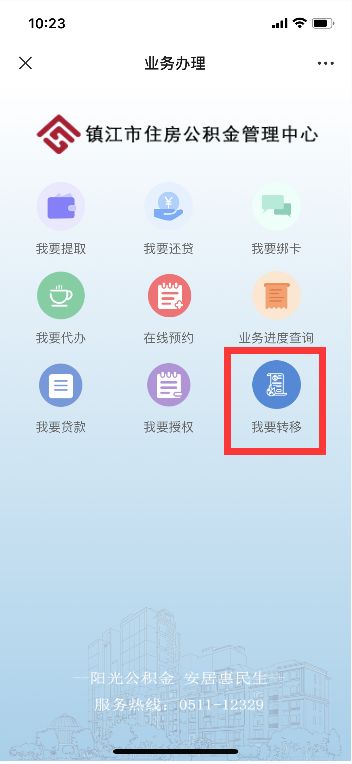 镇江公积金取现条件详解