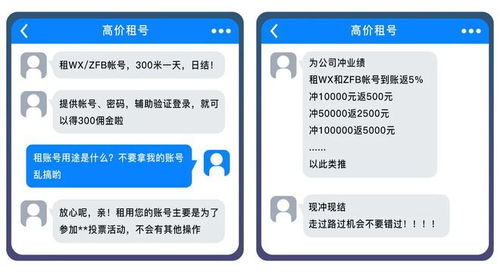 天津微信分付套出来，违法犯罪行为的解析