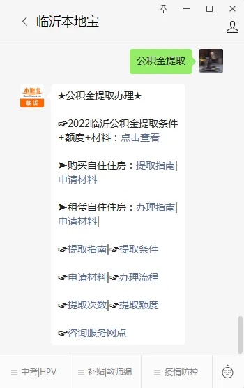 临沂公积金取现条件详解