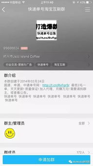 苏州微信分付套出来，违法犯罪行为