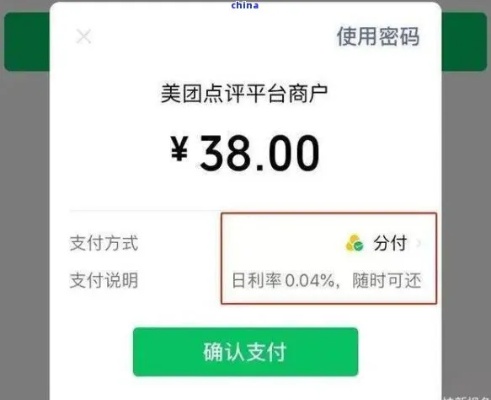 贵阳微信分付套出来，违法犯罪问题