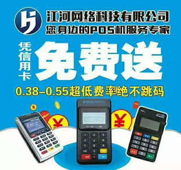 石家庄 POS 机中心，您的业务解决方案专家