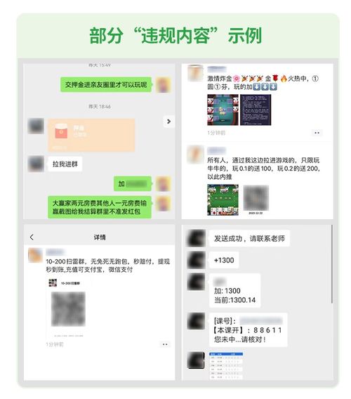 微信分付商城套出来，违法犯罪行为的解析