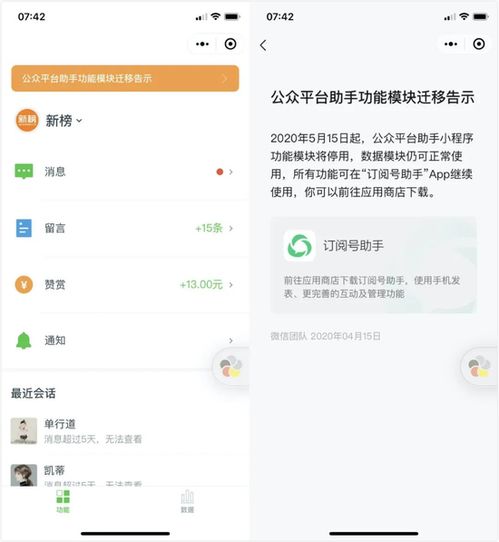 微信分付套出来一千，揭秘微信新功能背后的风险与陷阱