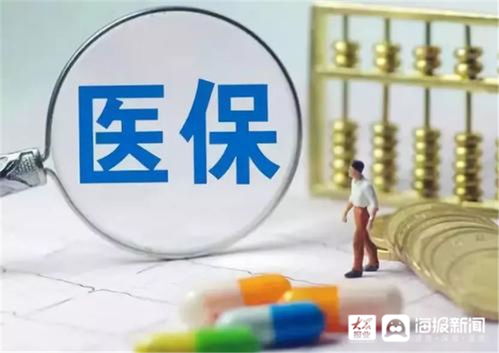 广东医保账户取现，方便惠民，严格监管