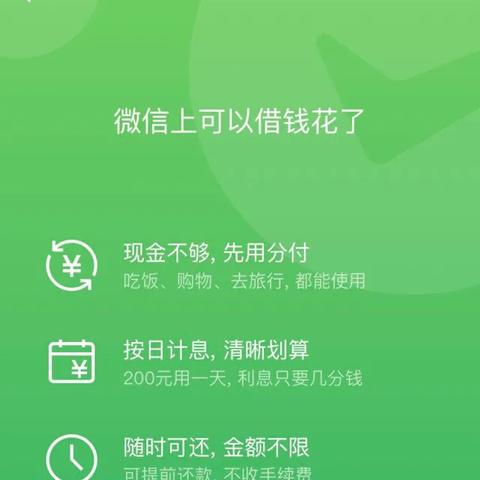 微信分付套出来商家，违法犯罪的代价