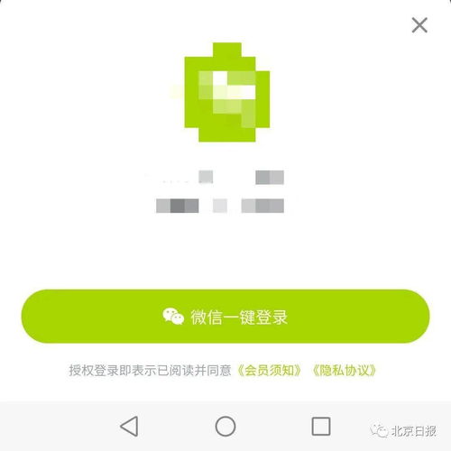 临海微信分付套出来，揭秘这种行为的风险与后果