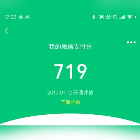 揭秘微信分付套现1000元的神秘操作与风险