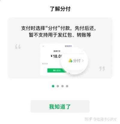 揭秘昆山微信分付套出来的神秘操作与技巧