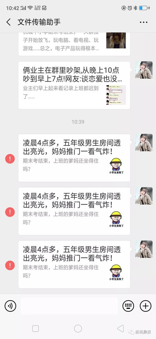 微信分付网上怎么套出来？这是违法犯罪问题