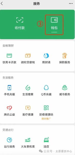 仙桃微信分付套出来多少？