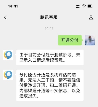 微信分付200怎么套出来？这是违法犯罪问题