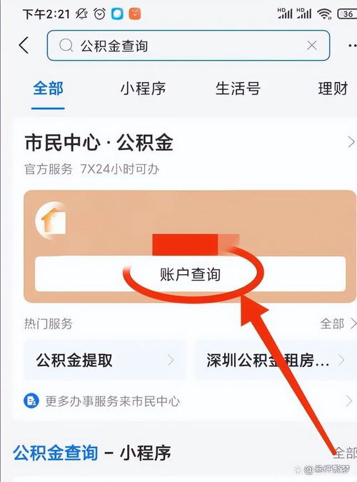 公积金取现提取方法