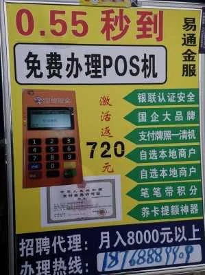 昆明 POS 机办理全攻略，一文告诉你哪里可以办理到最合适的 POS 机