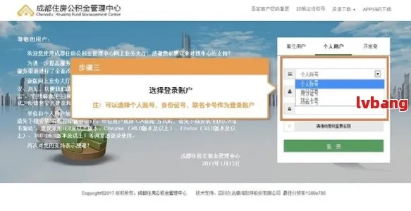 公积金取现还贷攻略，详解公积金取现操作流程及注意事项