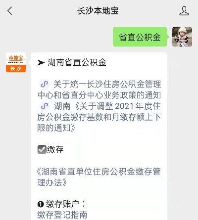 湖南住房公积金取现政策详解及操作指南