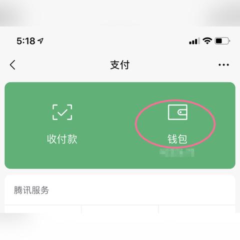 微信分付金额怎么套出来？这是许多人都想要知道的问题。微信分付是一种非常方便的支付方式，它可以让用户享受到分期付款的便利。但是，如果微信分付金额被套出来，那么就会涉及到违法犯罪的问题。