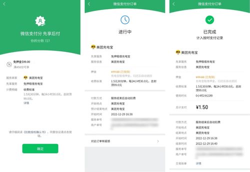 郑州微信分付最新套出来