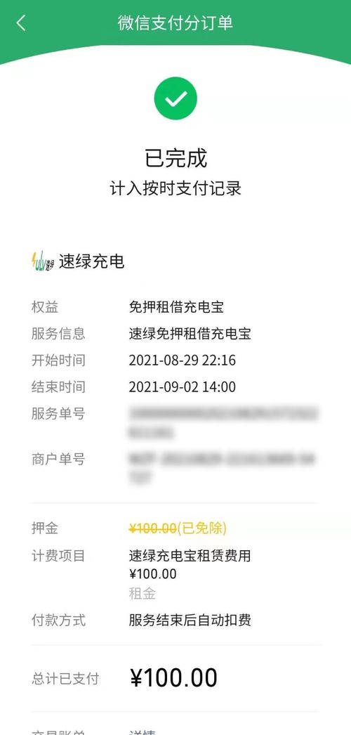 郑州微信分付最新套出来