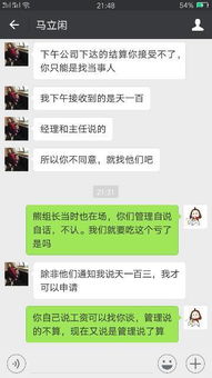 微信分付套出来个人，违法犯罪行为