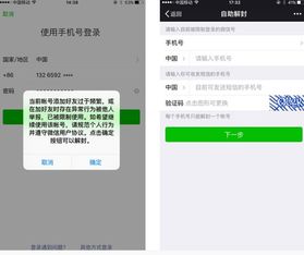 微信分付套出来个人，违法犯罪行为